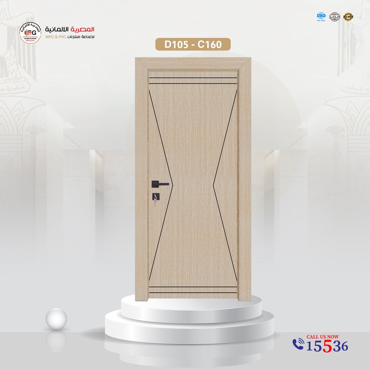 باب WPC مودرن - موديل D105