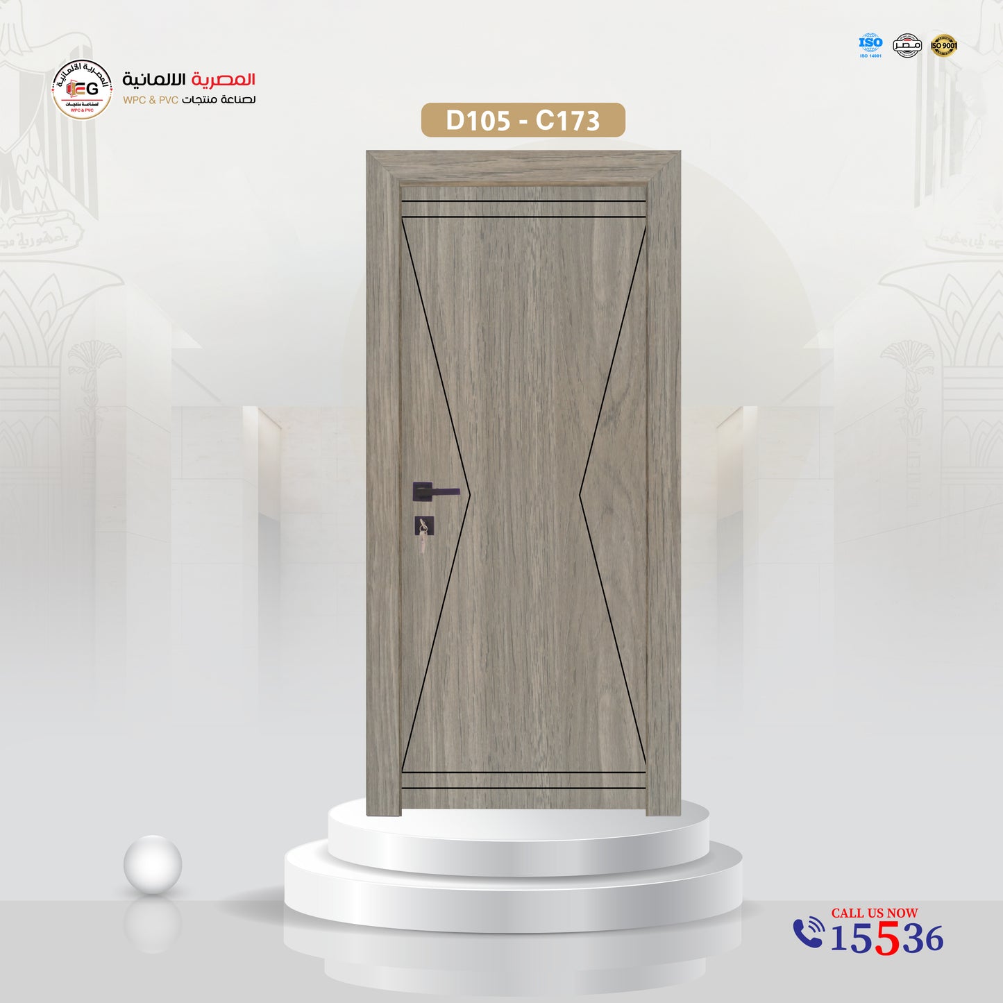 باب WPC مودرن - موديل D105