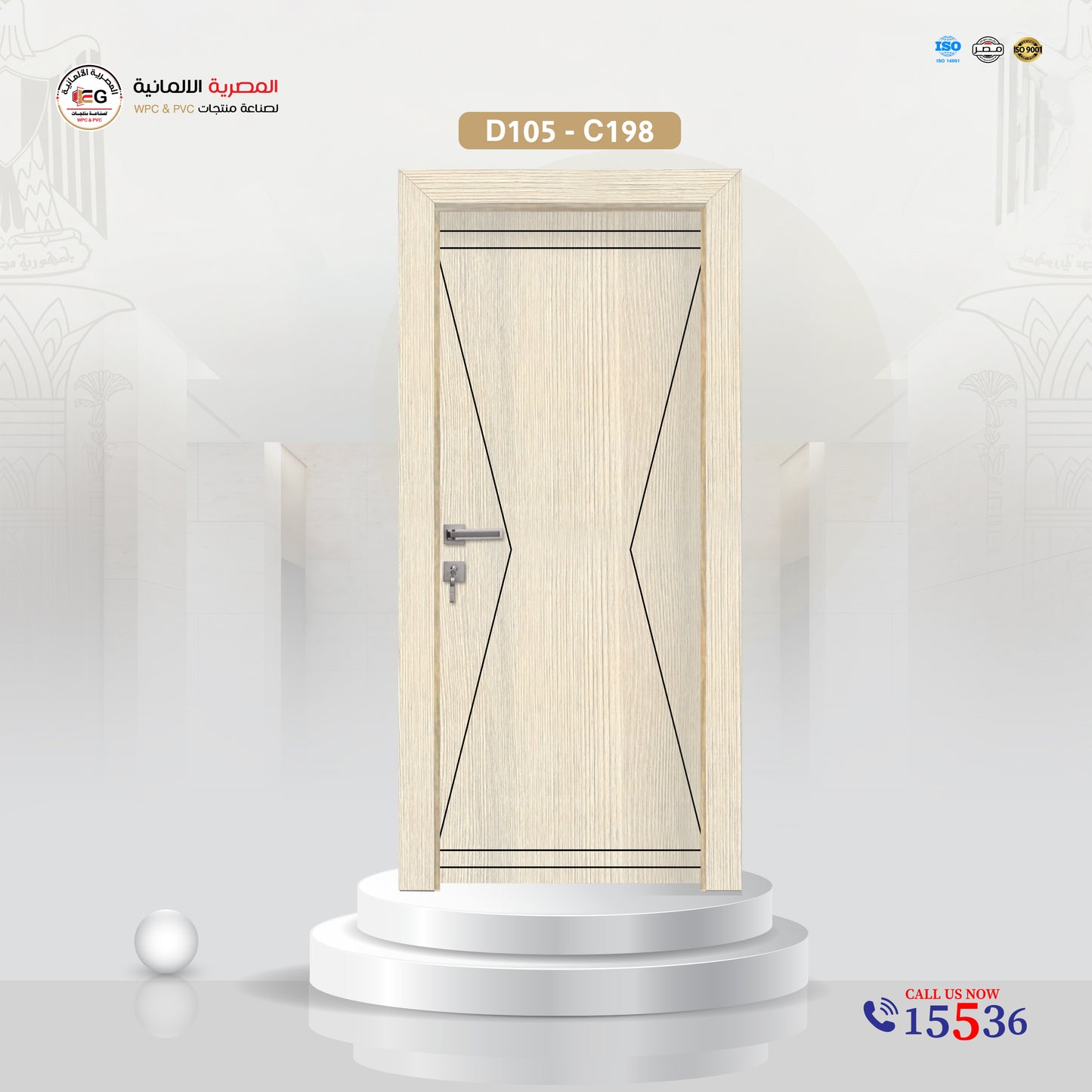 باب WPC مودرن - موديل D105