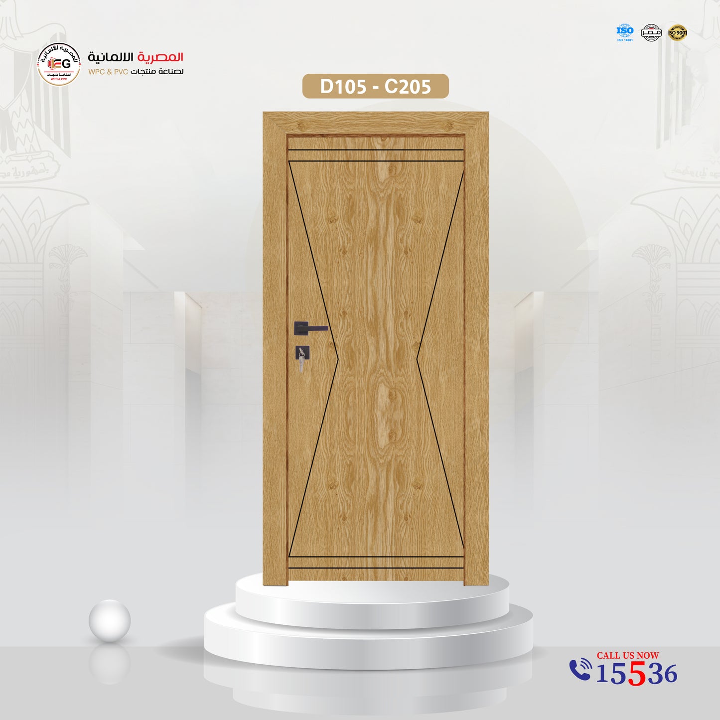 باب WPC مودرن - موديل D105