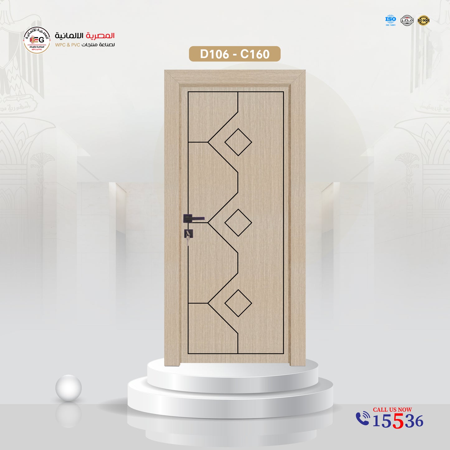 باب WPC مودرن - موديل D106