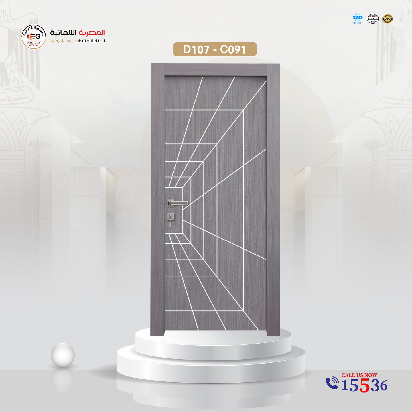 باب WPC مودرن - موديل D107