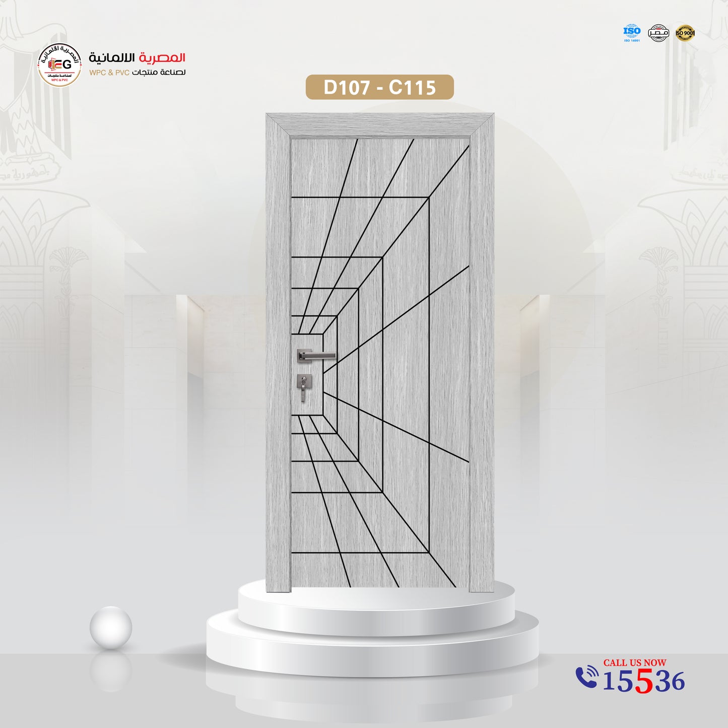 باب WPC مودرن - موديل D107