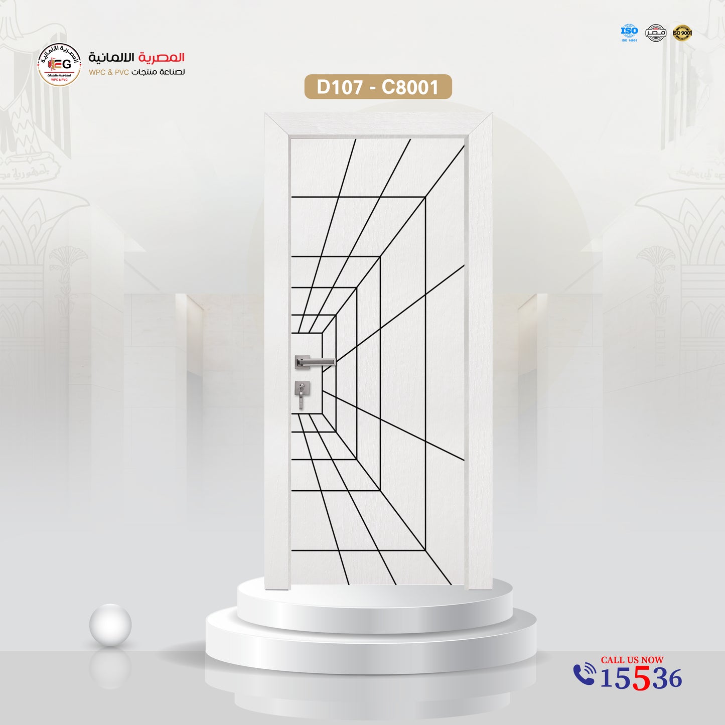 باب WPC مودرن - موديل D107