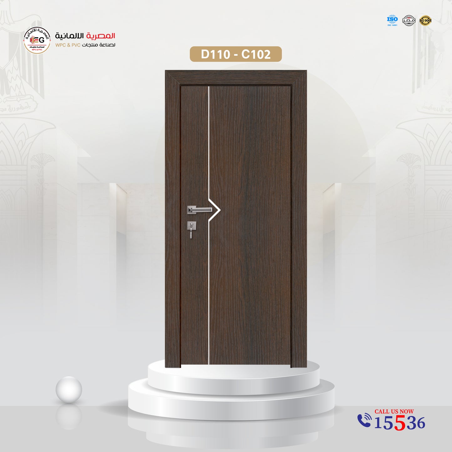 باب WPC مودرن - موديل D110