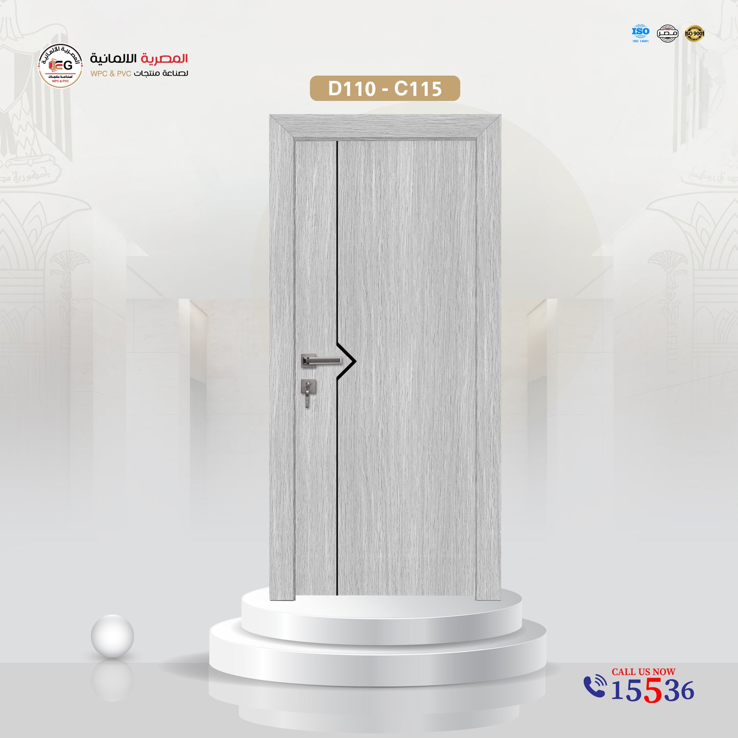 باب WPC مودرن - موديل D110