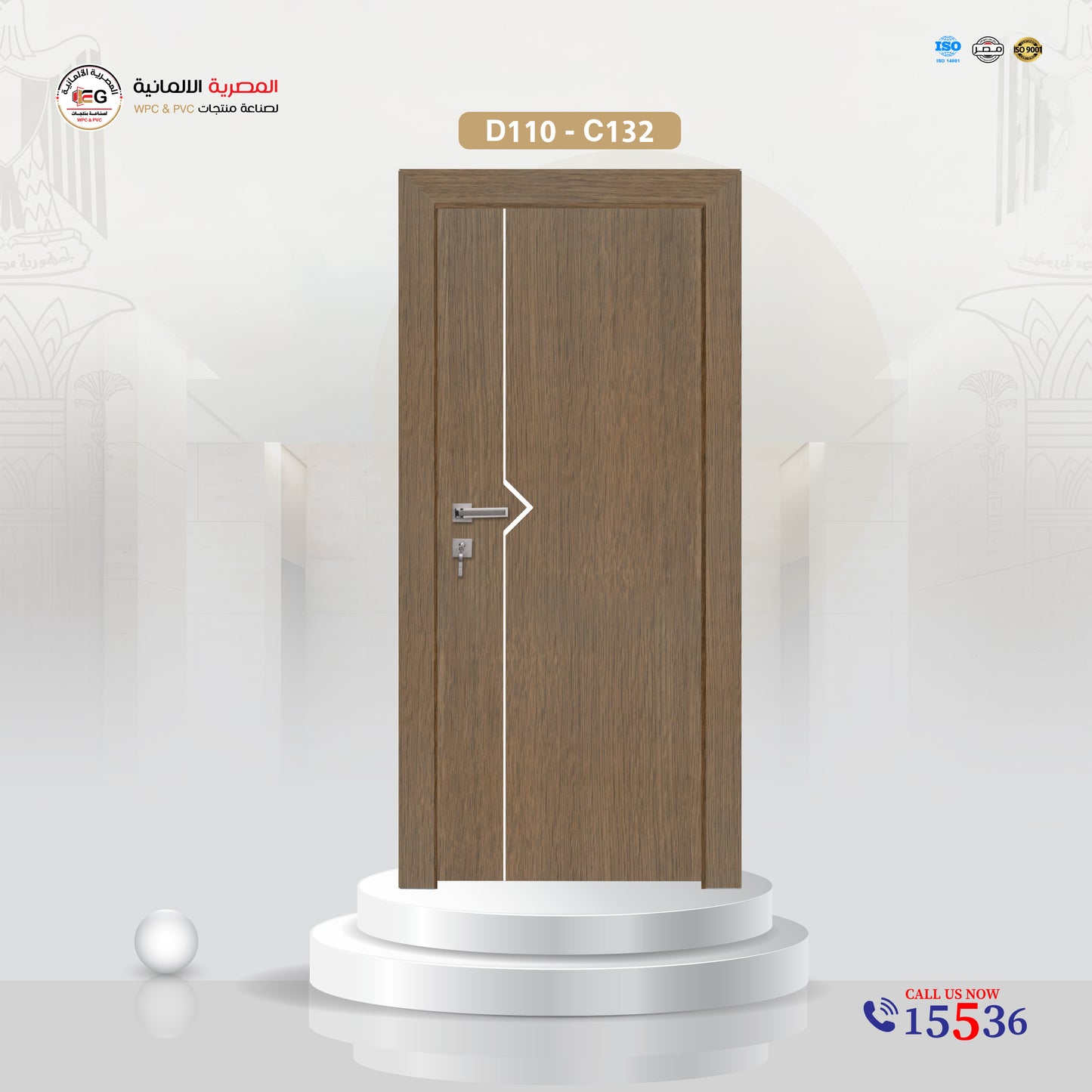 باب WPC مودرن - موديل D110