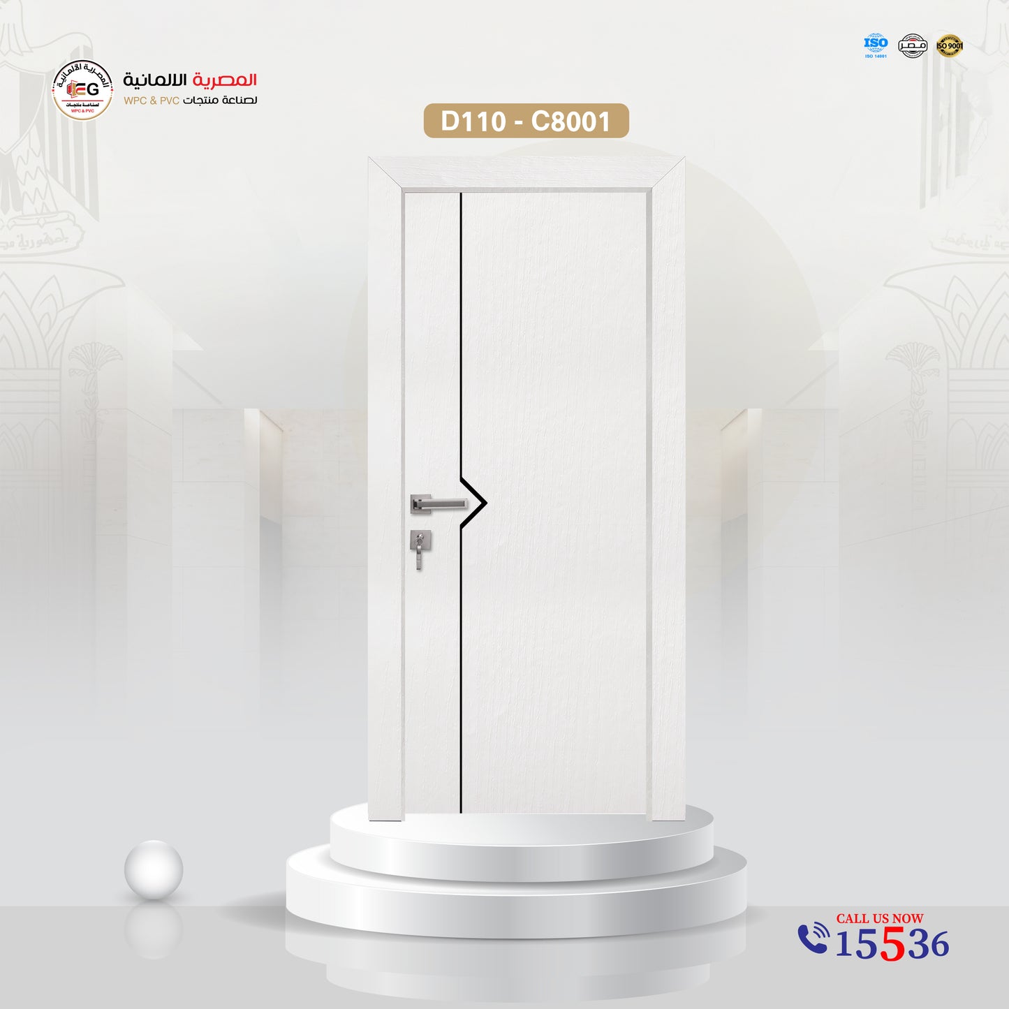 باب WPC مودرن - موديل D110