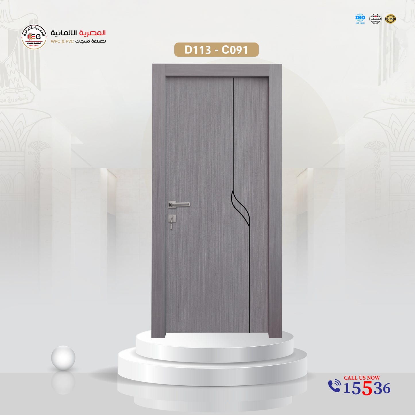 باب WPC مودرن - موديل D113