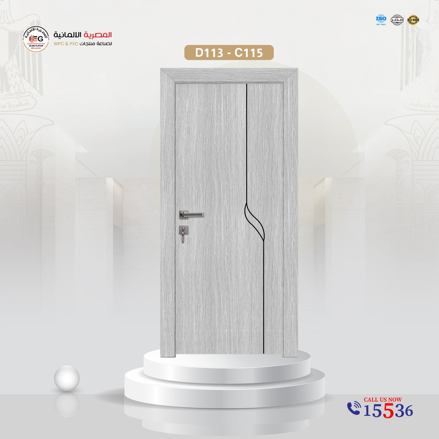 باب WPC مودرن - موديل D113