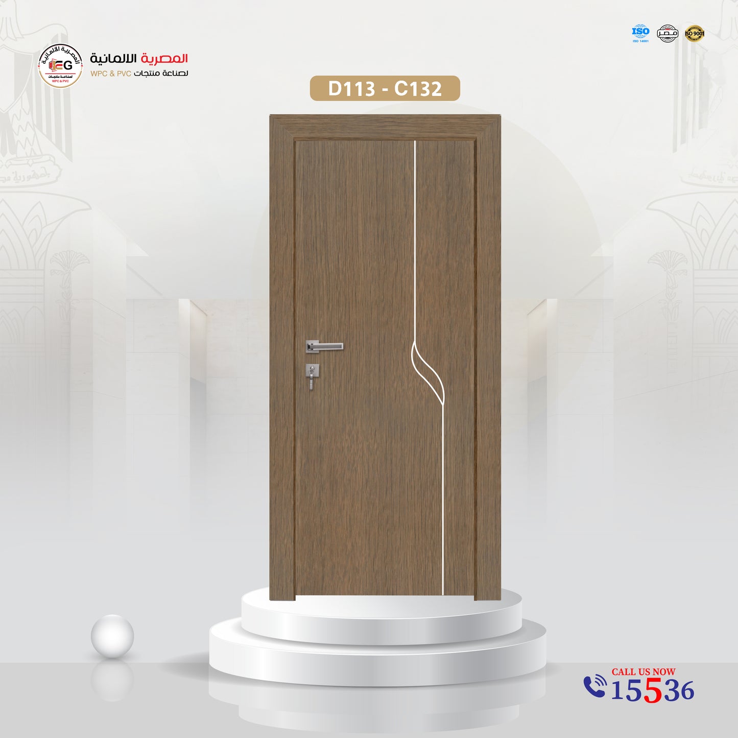 باب WPC مودرن - موديل D113