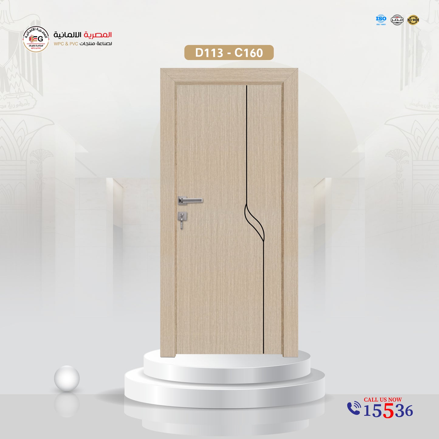 باب WPC مودرن - موديل D113