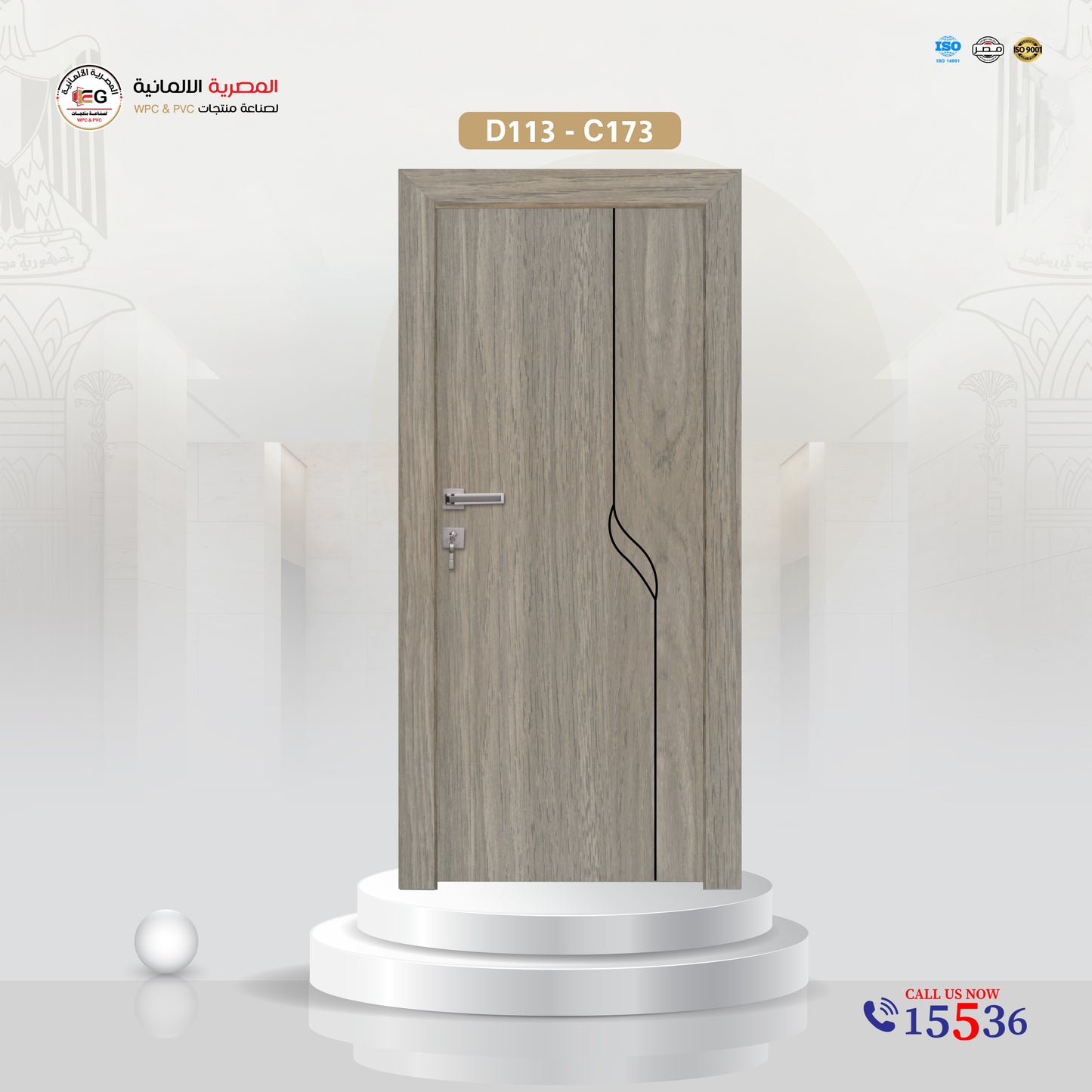 باب WPC مودرن - موديل D113