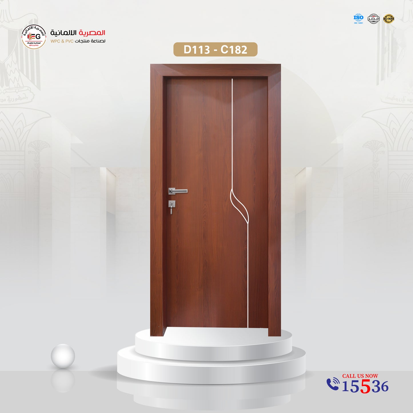 باب WPC مودرن - موديل D113