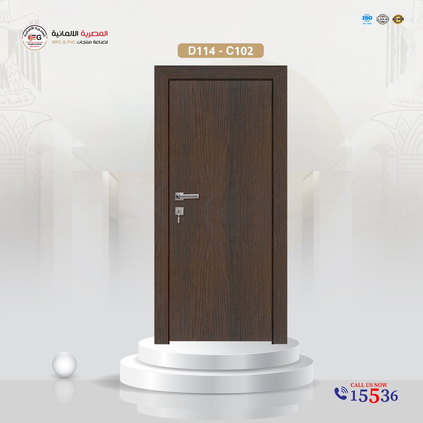 باب WPC ساده- موديل D114
