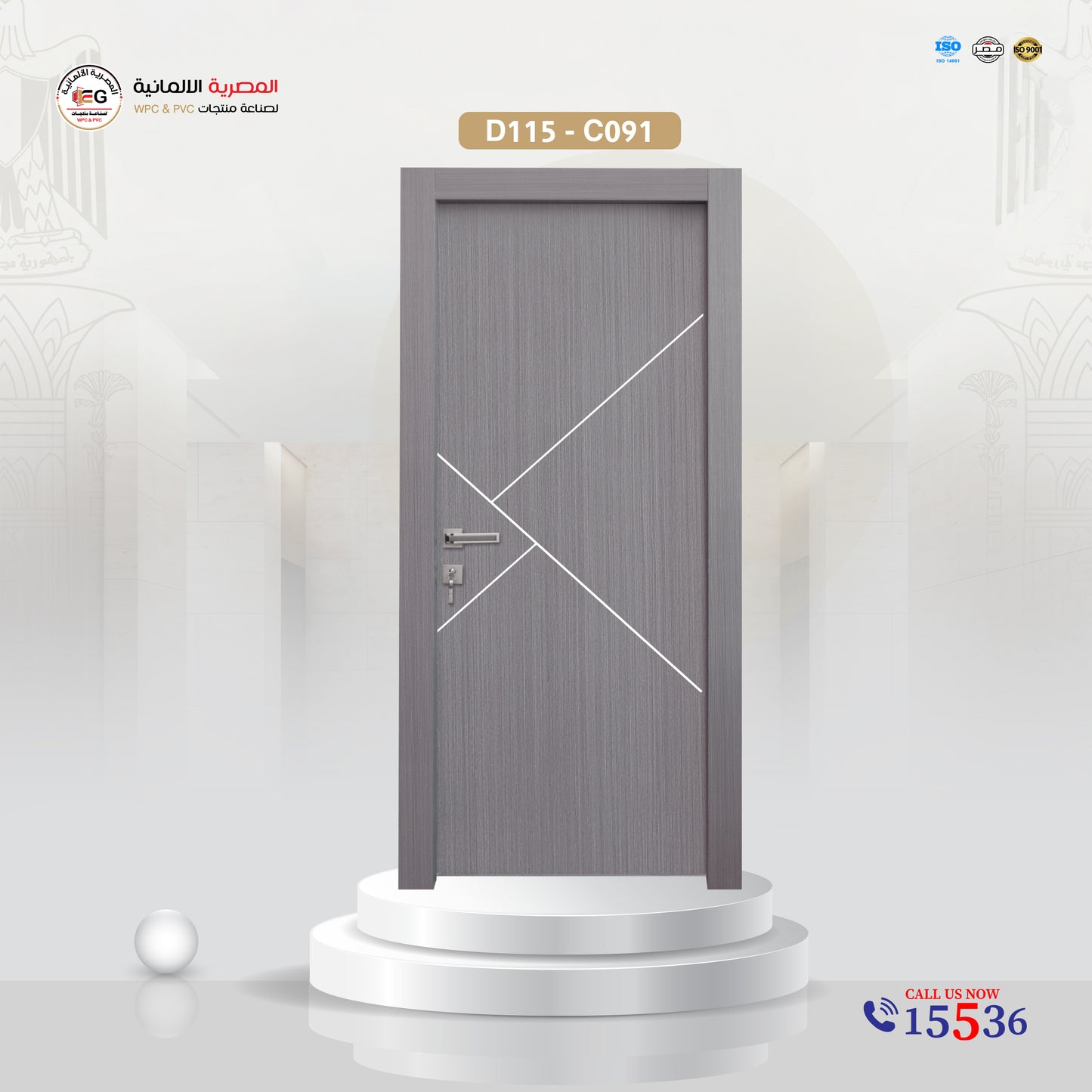 باب WPC مودرن - موديل D115