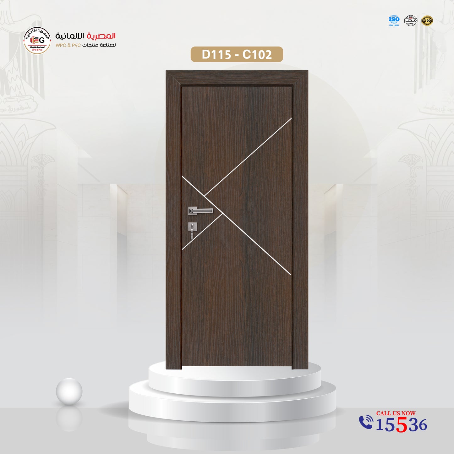 باب WPC مودرن - موديل D115