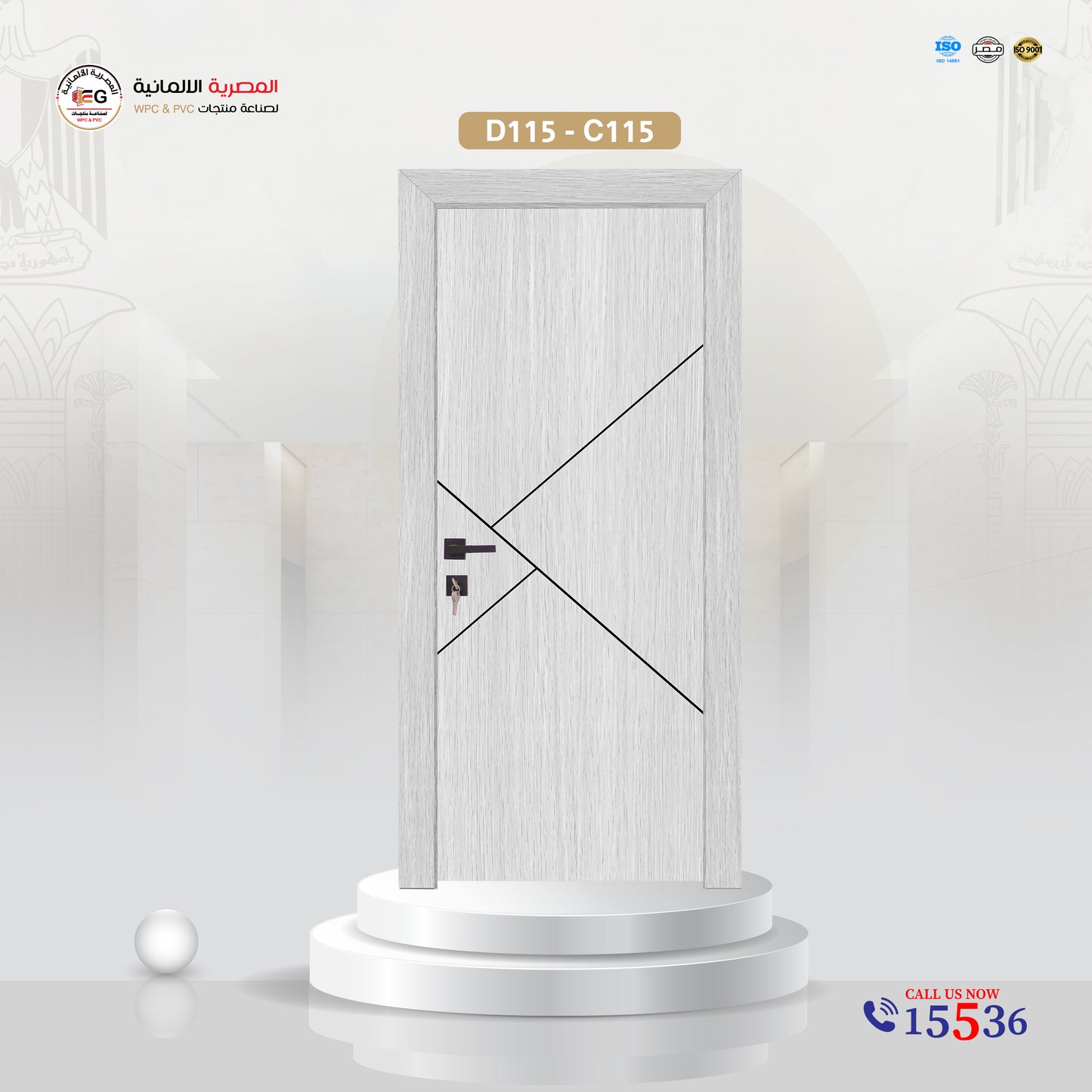 باب WPC مودرن - موديل D115
