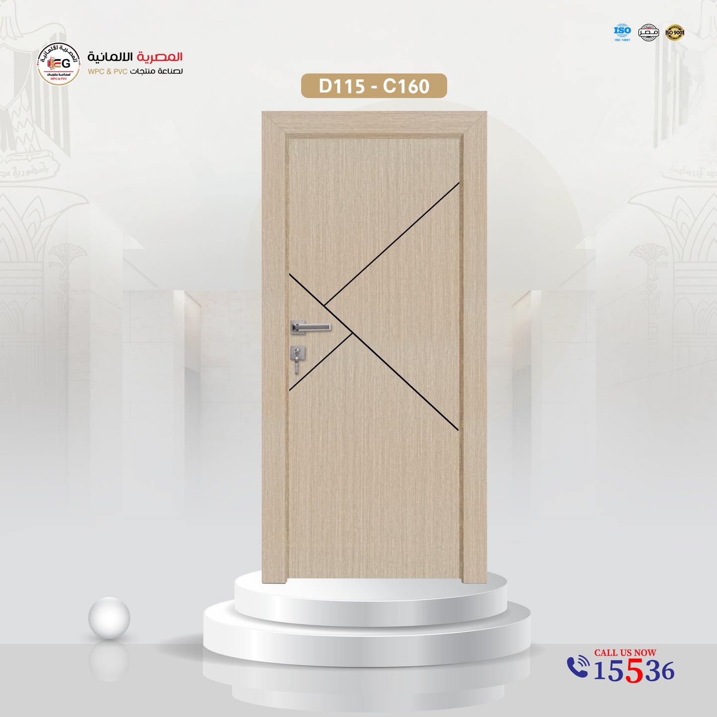باب WPC مودرن - موديل D115