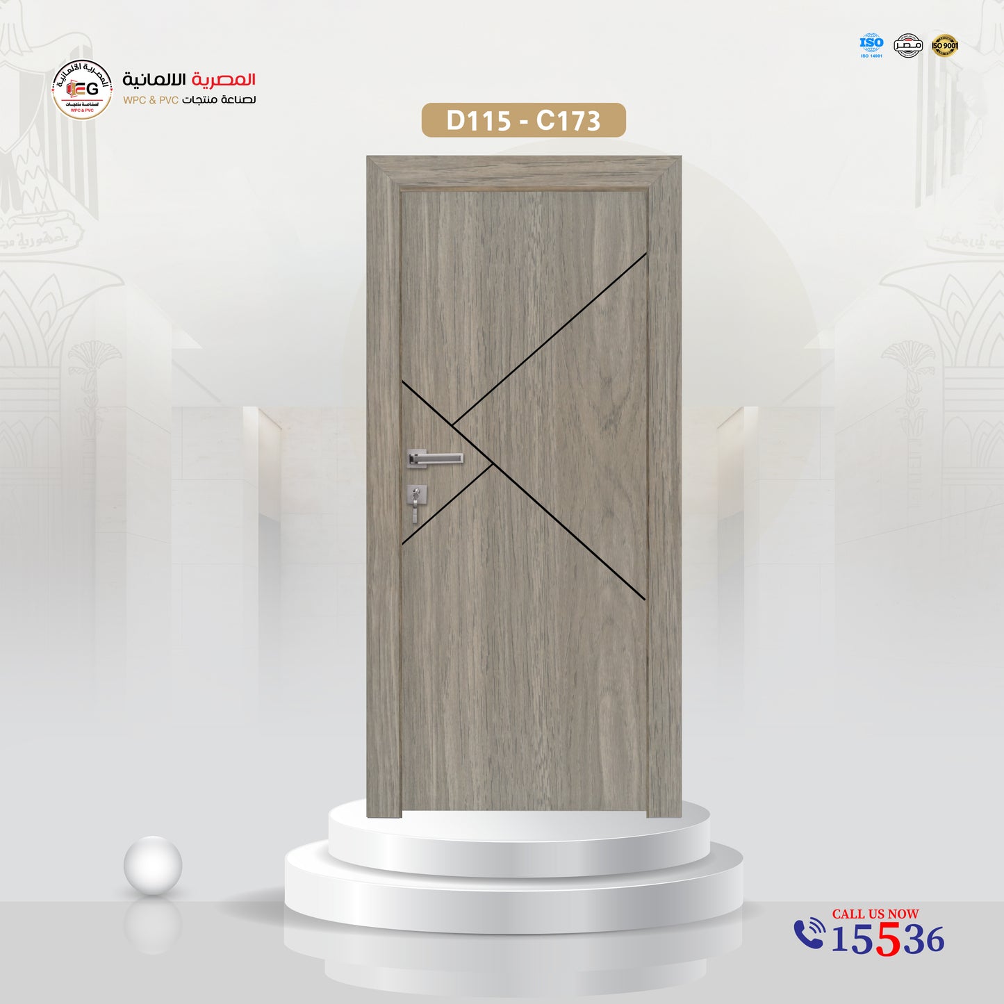 باب WPC مودرن - موديل D115
