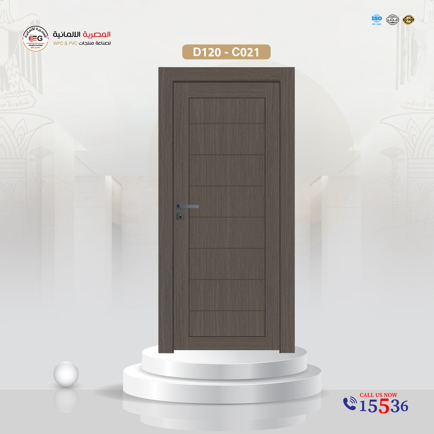 باب WPC أوكراني- موديل D120
