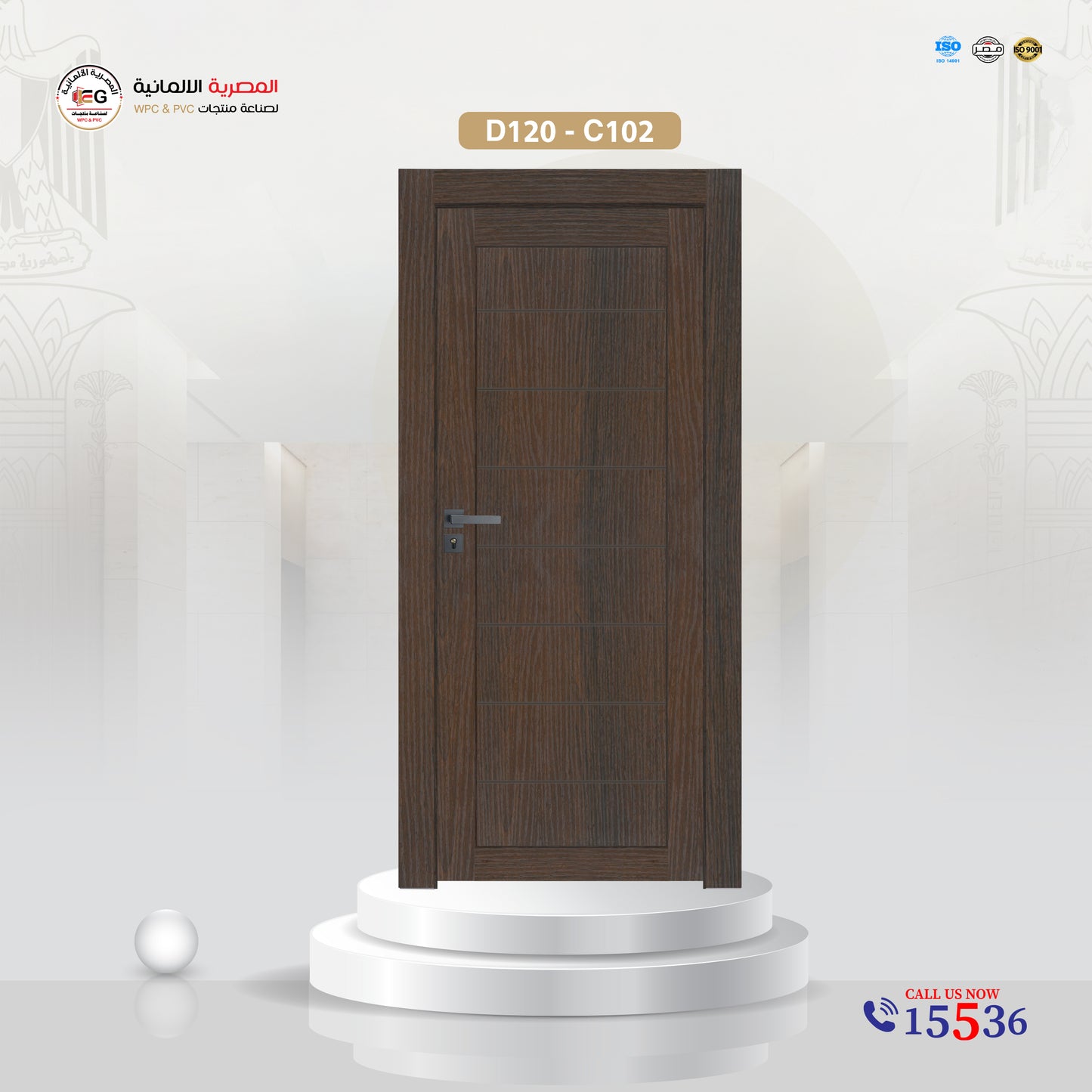 باب WPC أوكراني- موديل D120