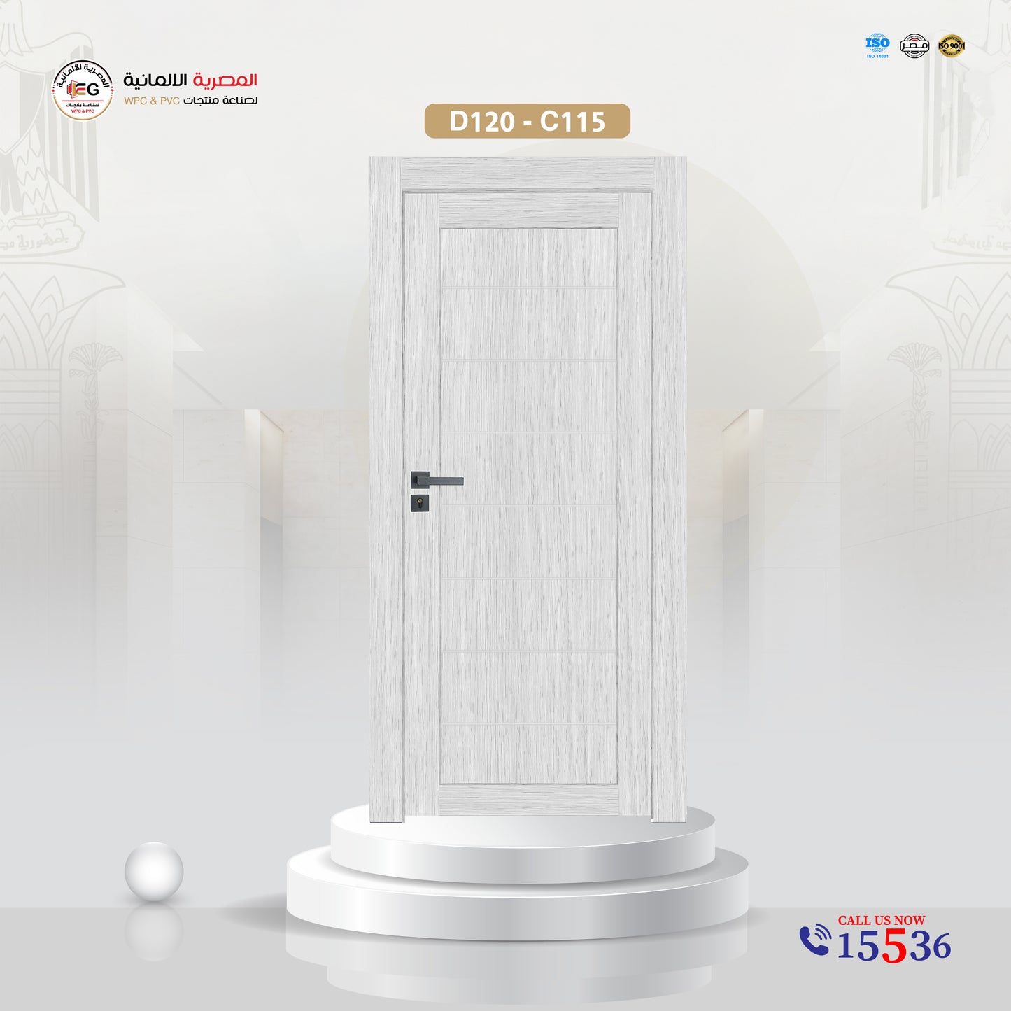باب WPC أوكراني- موديل D120
