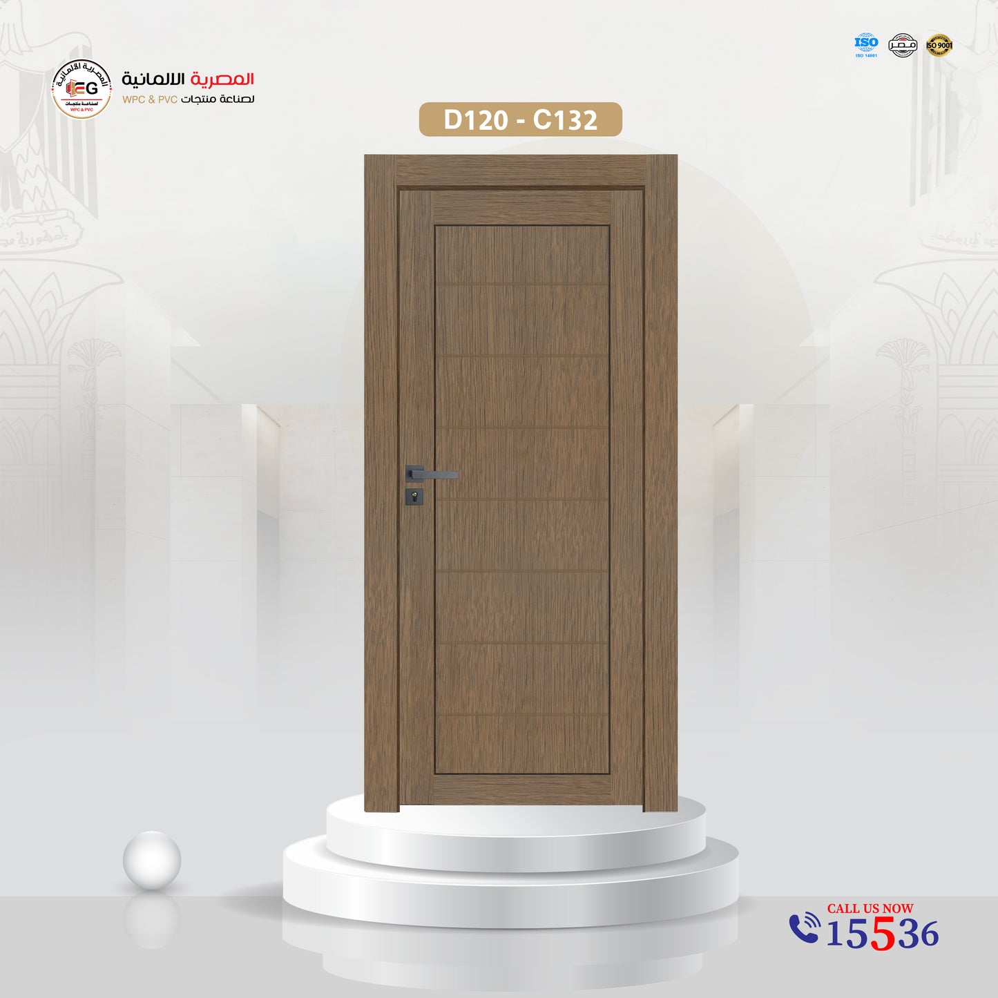 باب WPC أوكراني- موديل D120