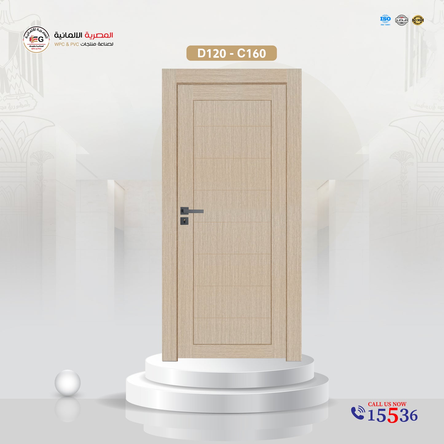 باب WPC أوكراني- موديل D120