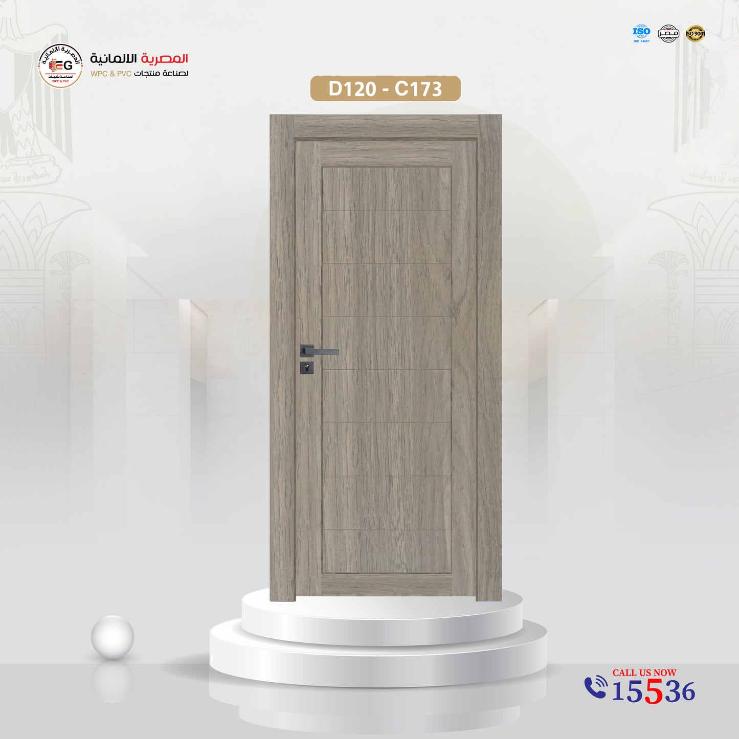 باب WPC أوكراني- موديل D120