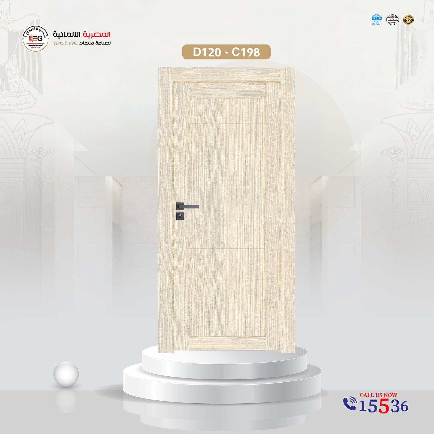 باب WPC أوكراني- موديل D120
