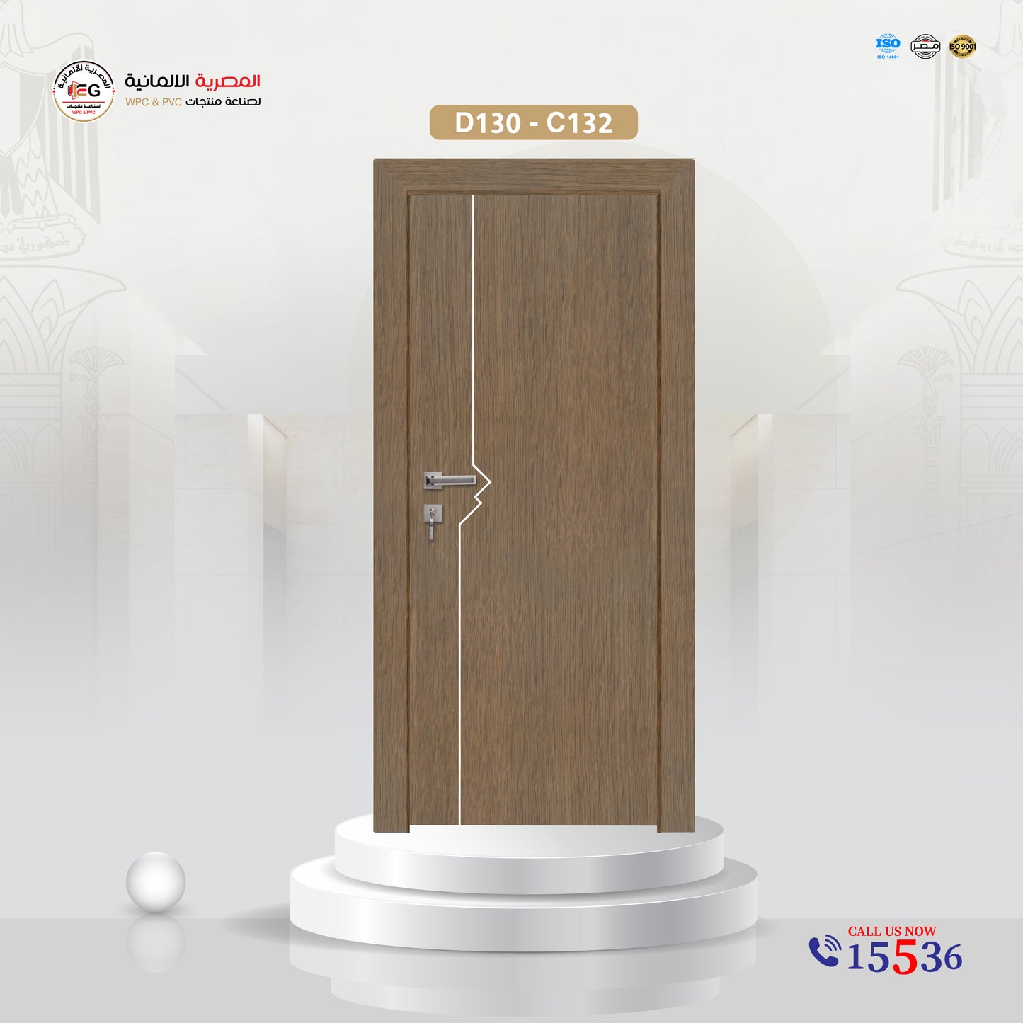 باب WPC مودرن - موديل D130