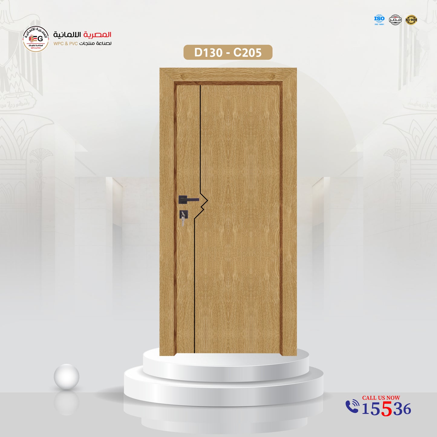 باب WPC مودرن - موديل D130