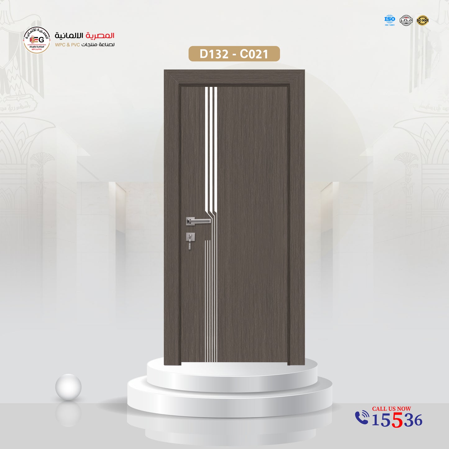 باب WPC مودرن - موديل D132