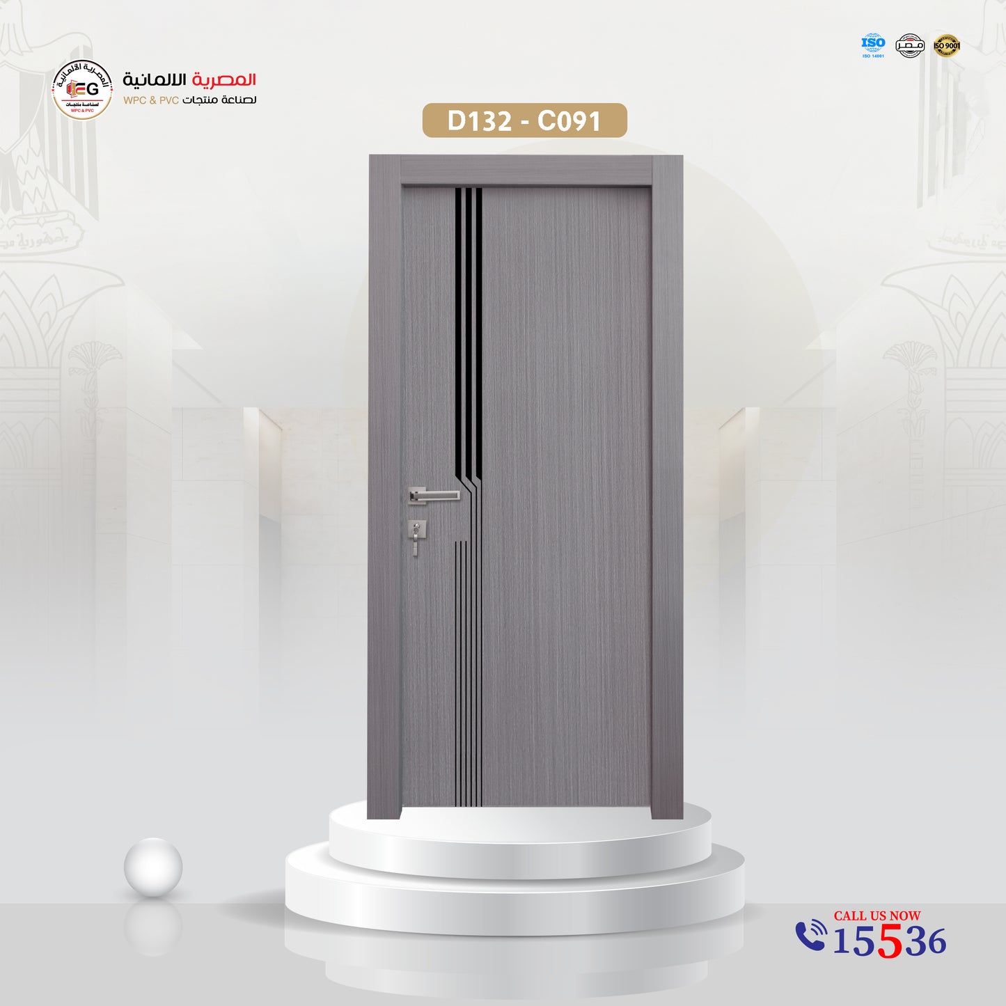 باب WPC مودرن - موديل D132