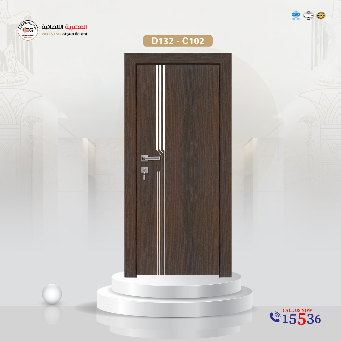 باب WPC مودرن - موديل D132