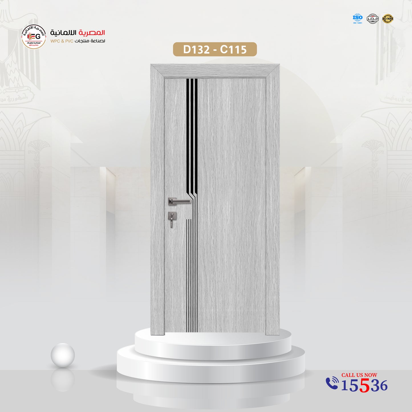 باب WPC مودرن - موديل D132