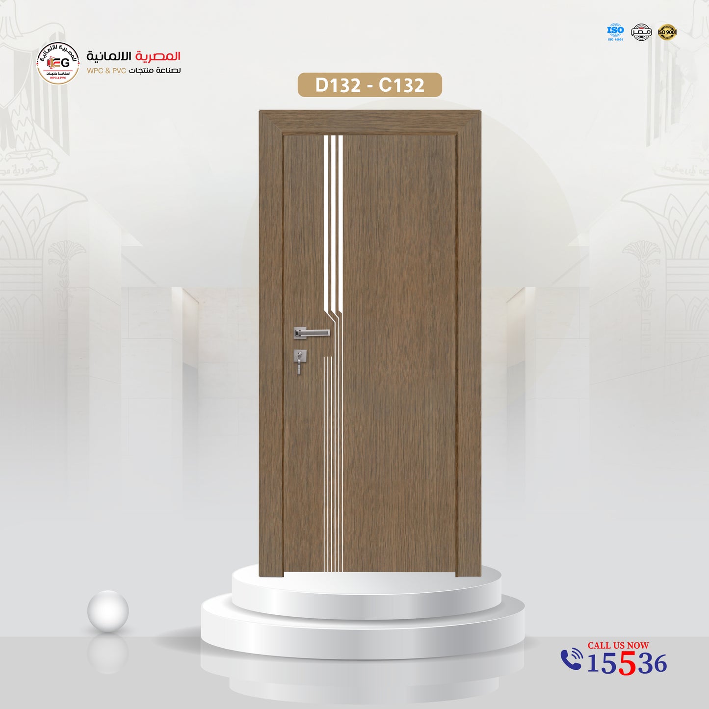 باب WPC مودرن - موديل D132