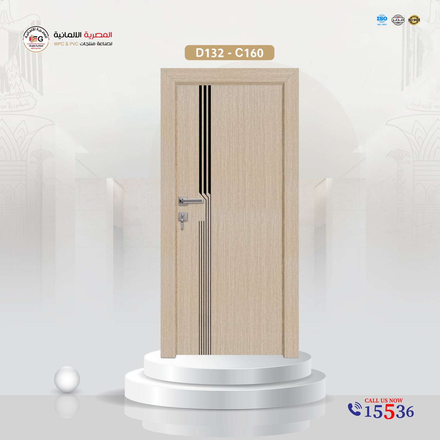باب WPC مودرن - موديل D132