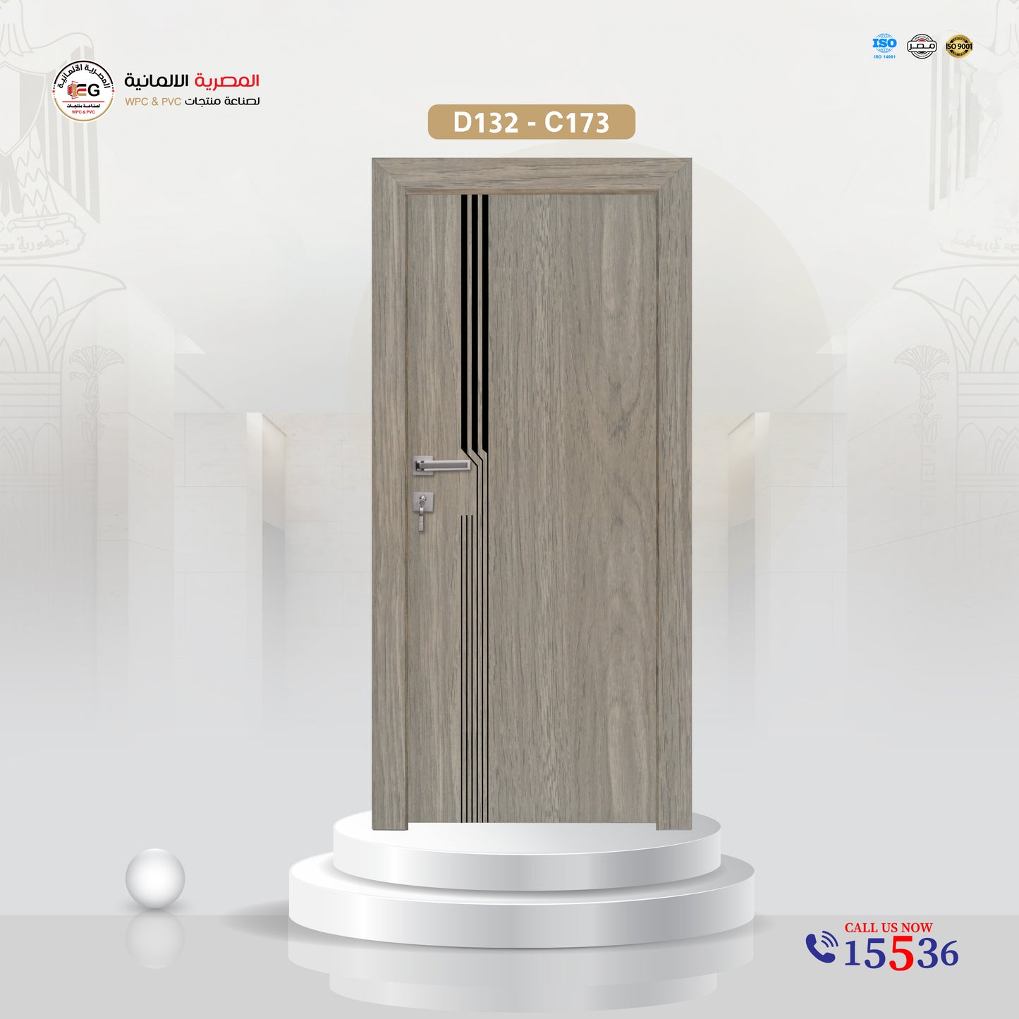 باب WPC مودرن - موديل D132
