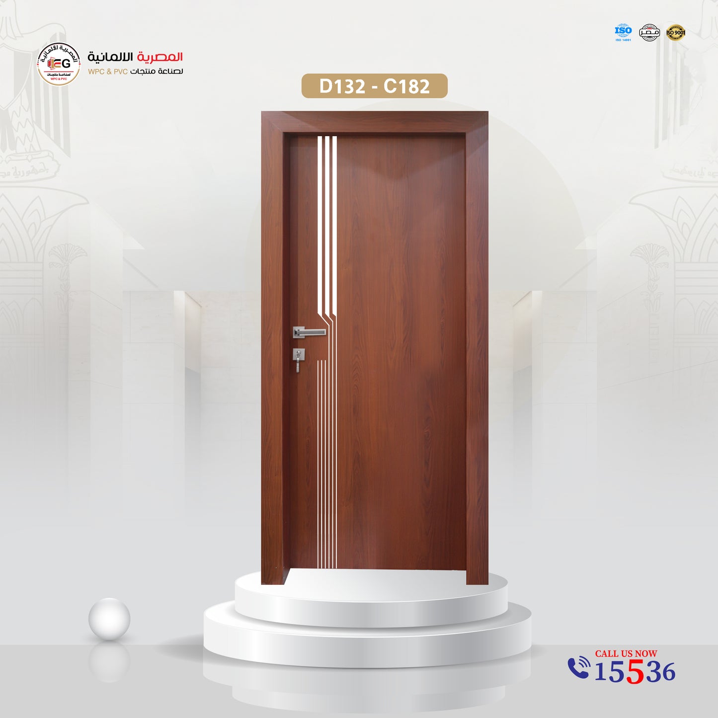 باب WPC مودرن - موديل D132