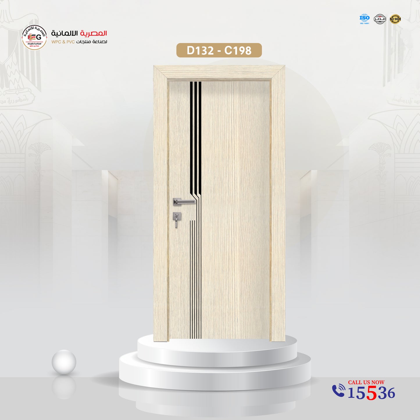 باب WPC مودرن - موديل D132