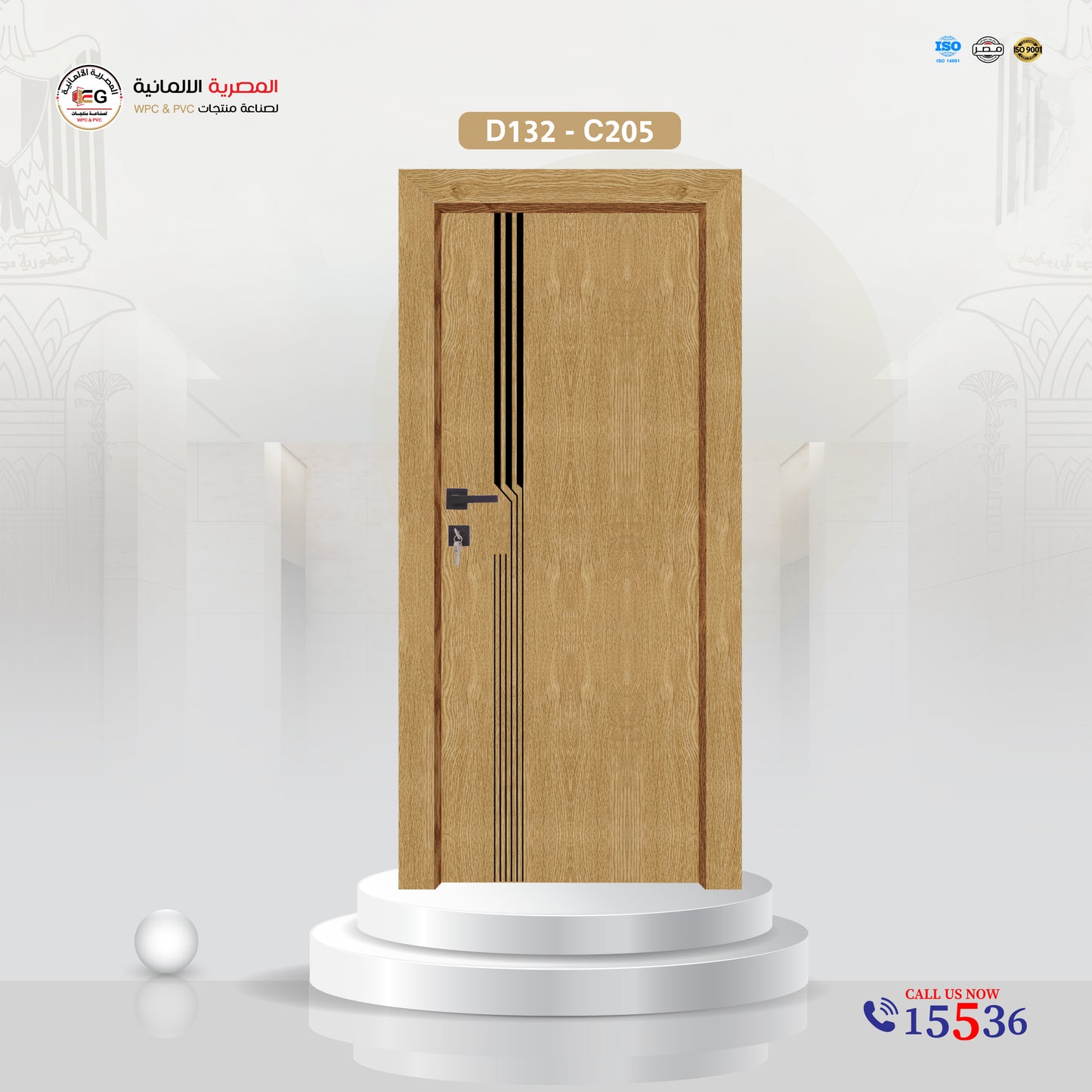 باب WPC مودرن - موديل D132