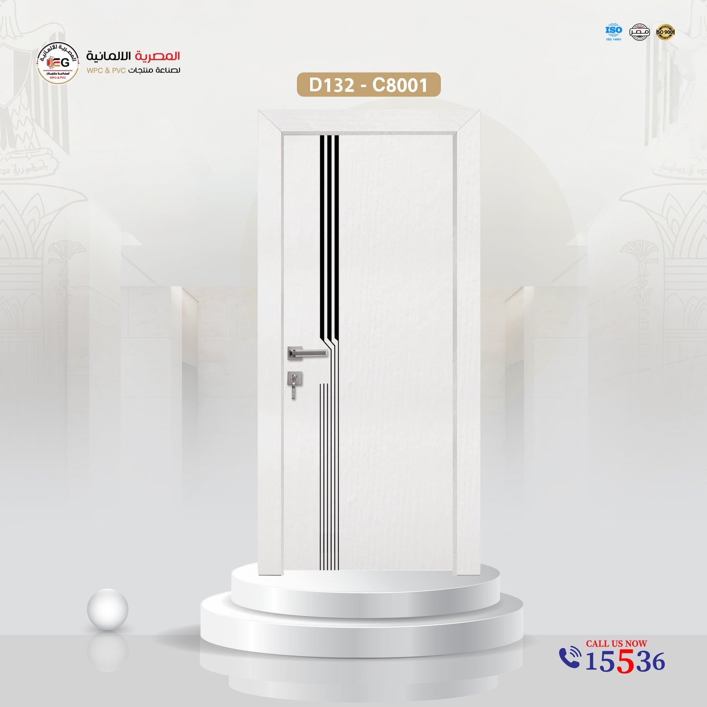 باب WPC مودرن - موديل D132