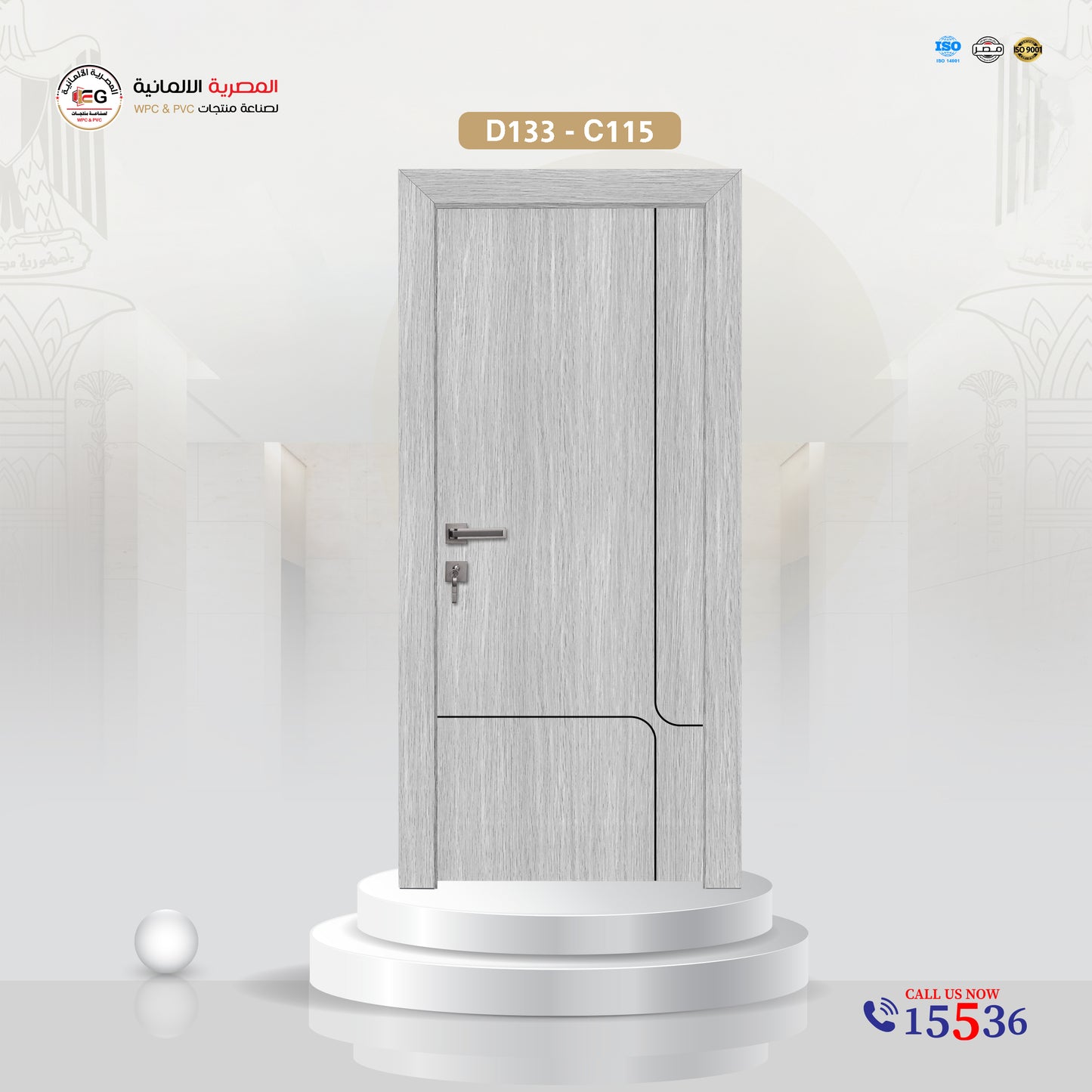 باب WPC مودرن - موديل D133