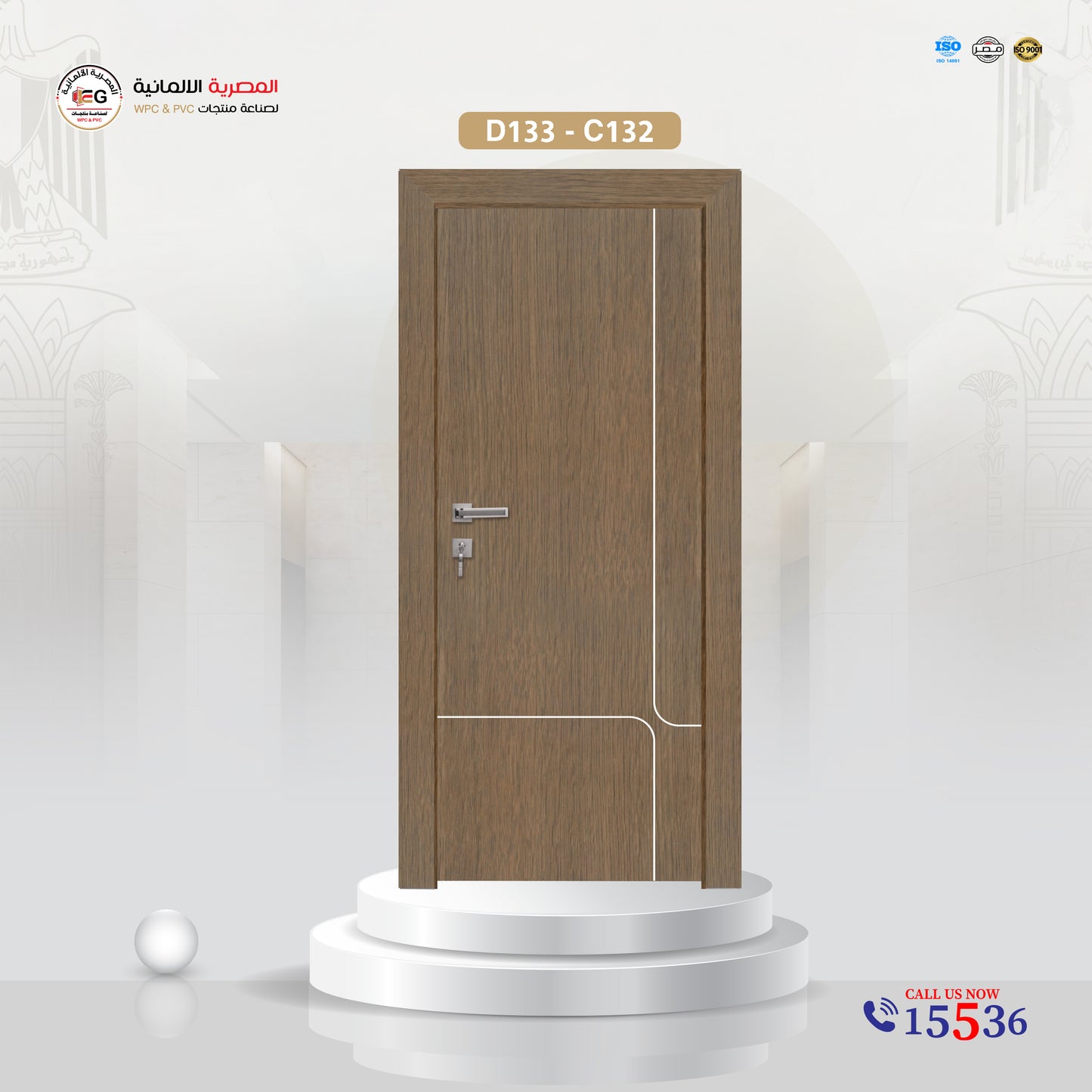 باب WPC مودرن - موديل D133