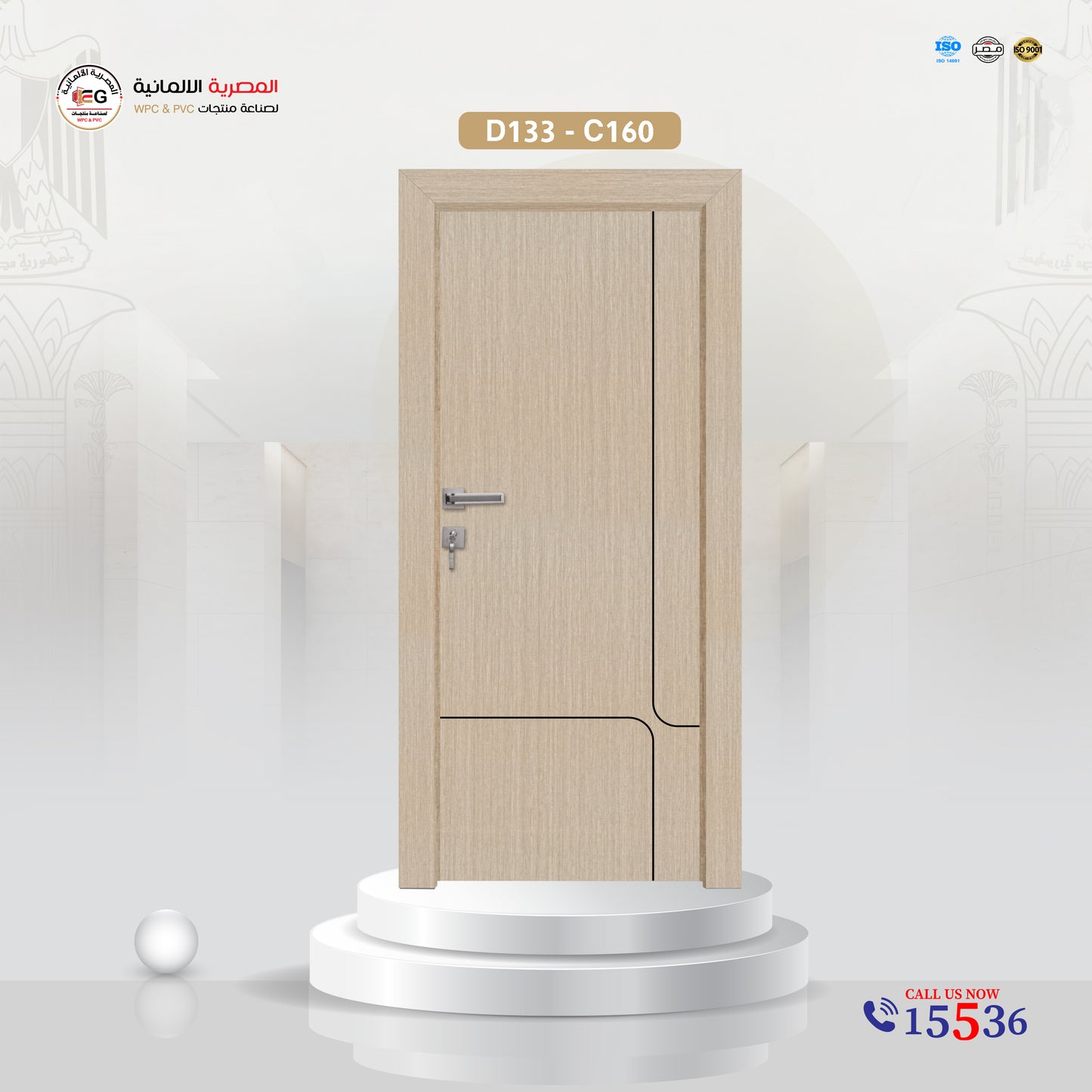 باب WPC مودرن - موديل D133