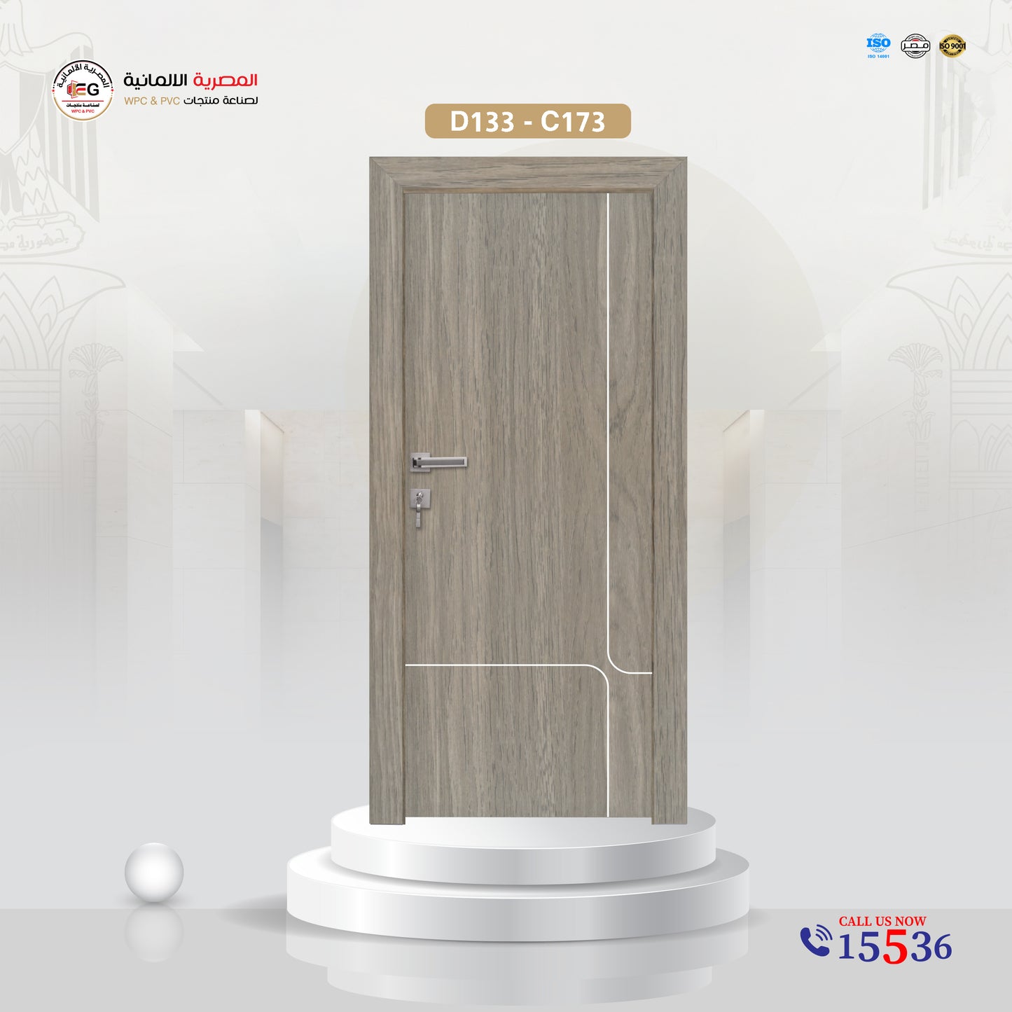 باب WPC مودرن - موديل D133