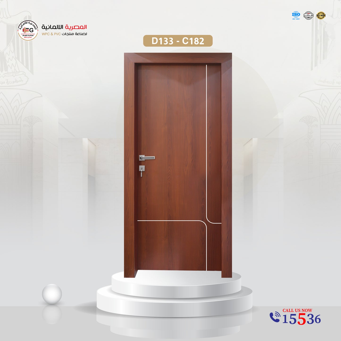 باب WPC مودرن - موديل D133