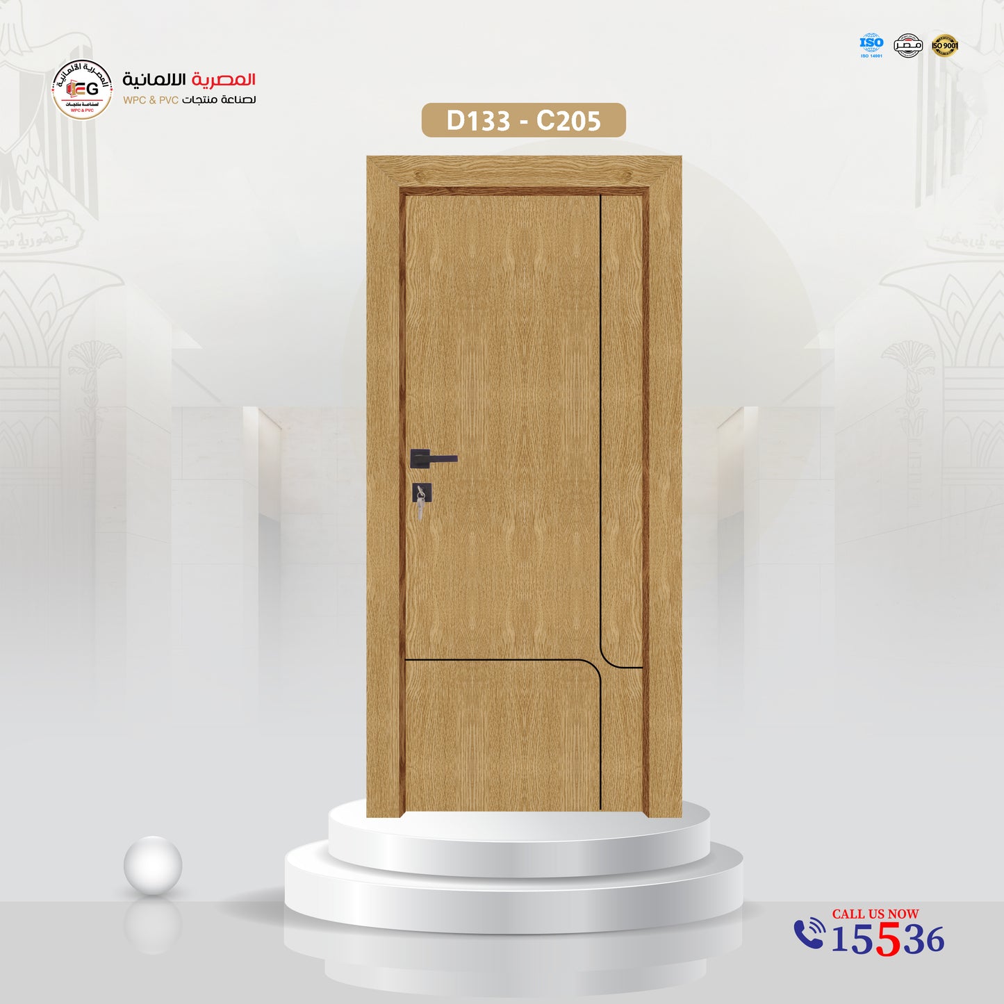 باب WPC مودرن - موديل D133